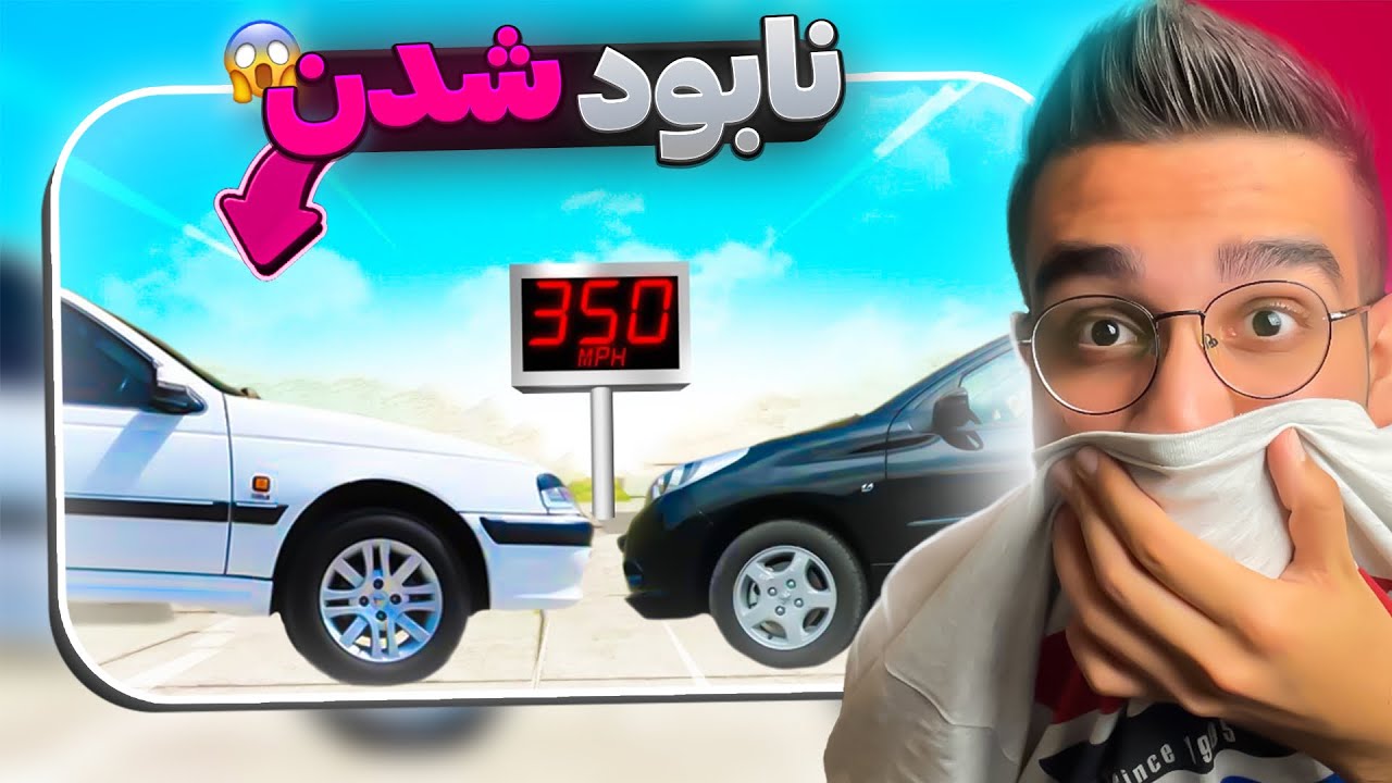 حساس ترین آزمایشی که انجام دادم😱(پراید واقعا ماشین عجیبیه)