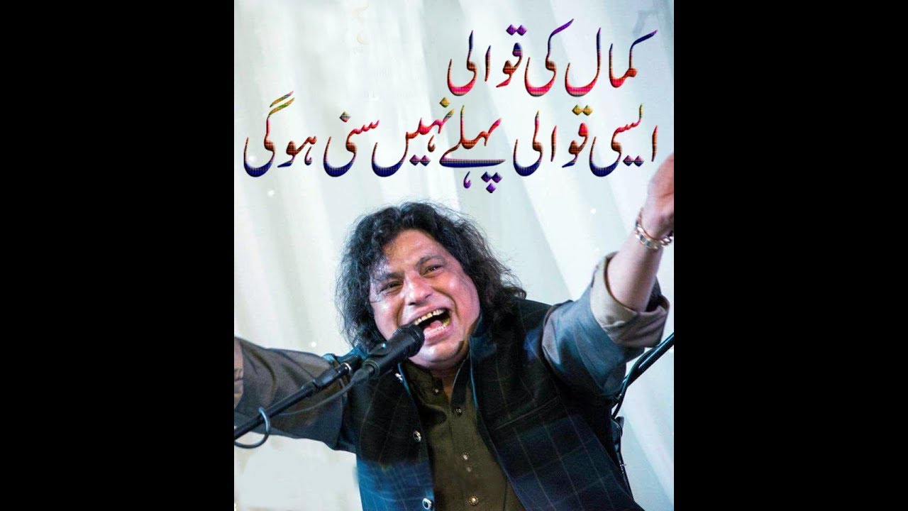 Main Hun Adna wo Hain Aalah Best Qawali in Behgam Sharif Milaad 2017