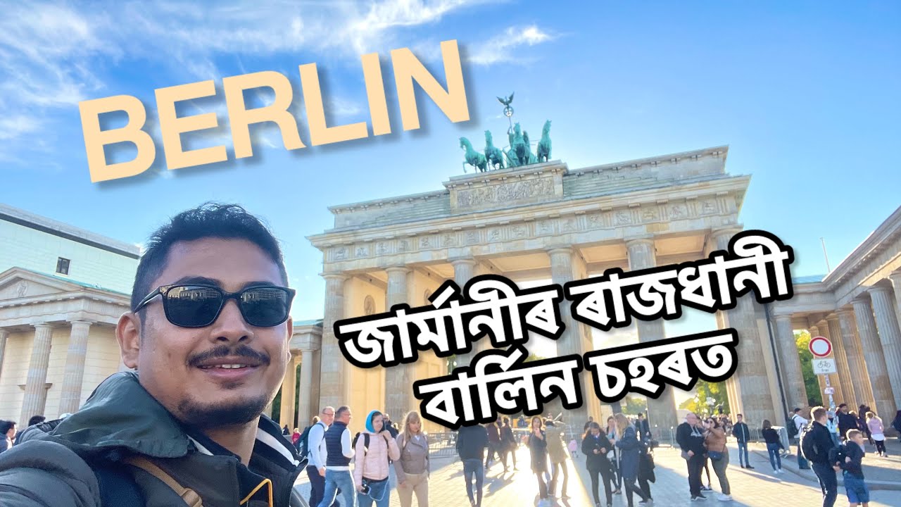 Berlin Day 1 || Europe Trip || Germany || Assamese Vlogger