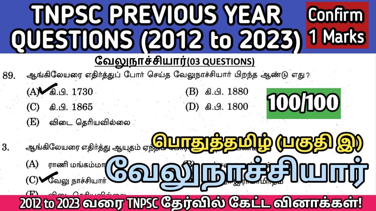 வேலுநாச்சியார் | (2012 to 2023 All TNPSC Questions) | Velunachiyar tnpsc questions | TNPSC, SI, TET