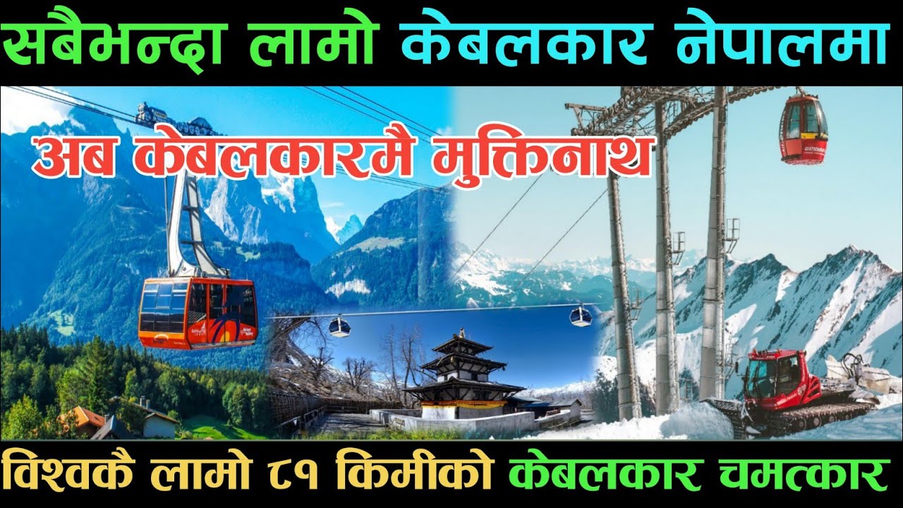 world's longest muktinath cable car project//muktinath cable car construction latest update​