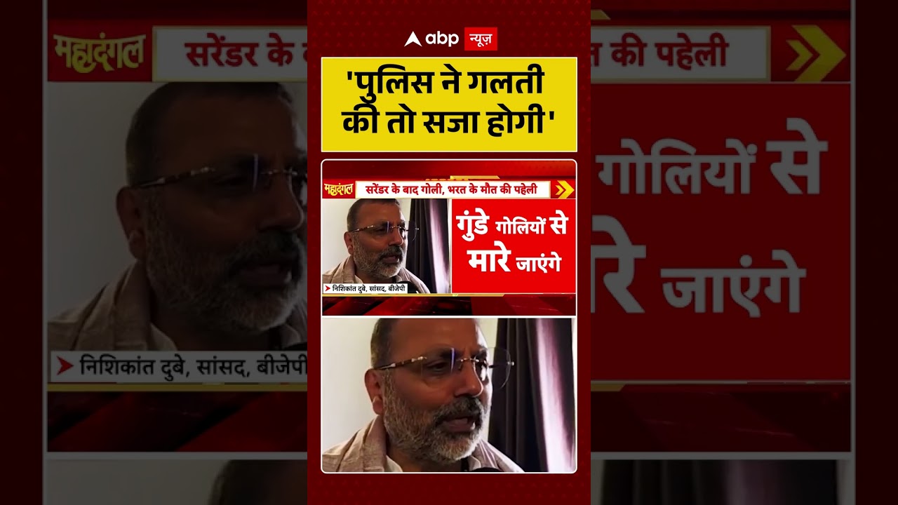 Bharat Tiwari Encounter: 'पुलिस ने गलती की तो सजा होगी'  | Bihar News | #ytshorts #samratchaudhary