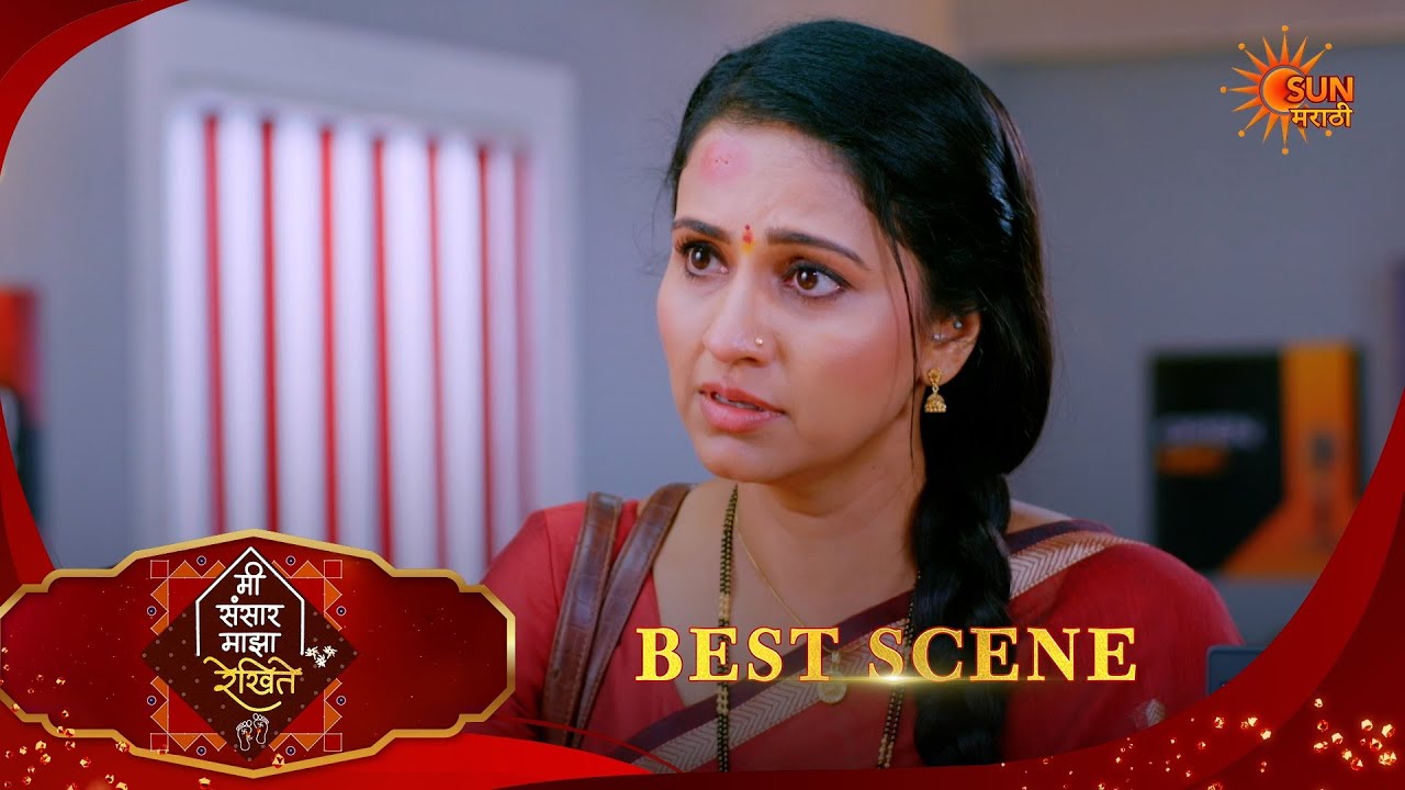 Mee Sansar Majha Rekhite | मी संसार माझा रेखि | Best Scene |15 Feb 2026 | MarathiSerial|SunMarathi