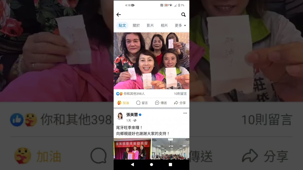 XRecorder 20012024 041105