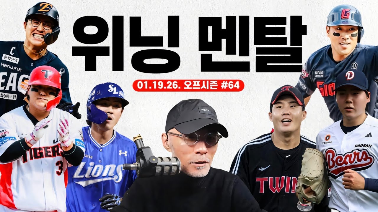 오늘의 스토브리그! | 캠프장으로 출국! | 이제 시작이다! | 야구상담소