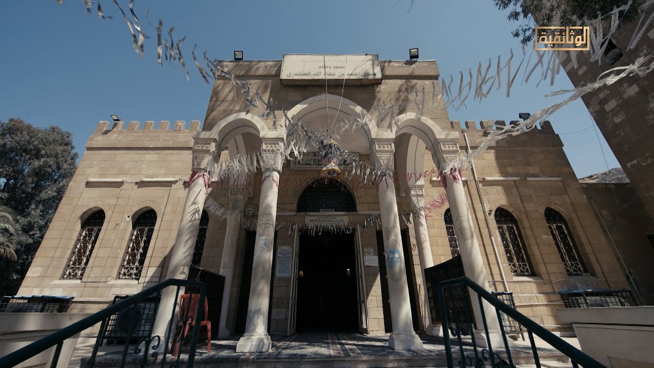 مسجد ومقام العارف بالله 