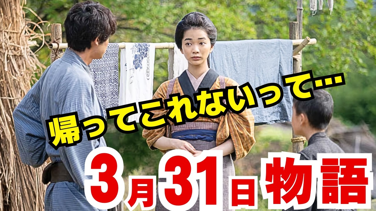 〈風、薫る〉3月31日（火）2話ネタバレ　祭りの夜と迫る死の影&hellip;りんが見た幸せの儚さ