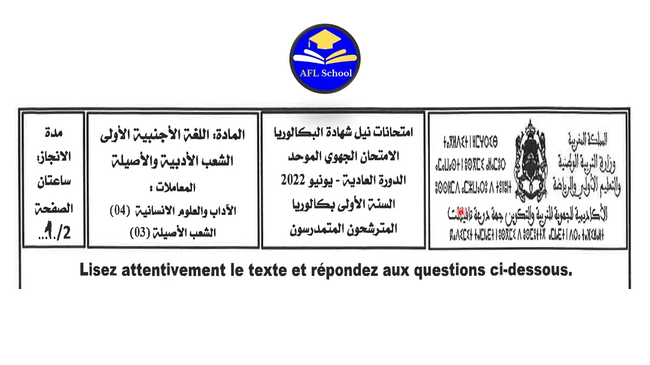 Régional français 1Bac Lettres, Drâa-Tafilalet 2022تصحيح جهوي فرنسية 1باك أداب جهة درعة-تافيلالت