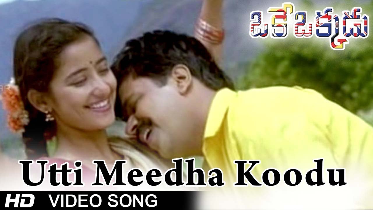 Oke Okkadu Movie | Utti Meedha Koodu Video Song | Arjun, Manisha Koirala