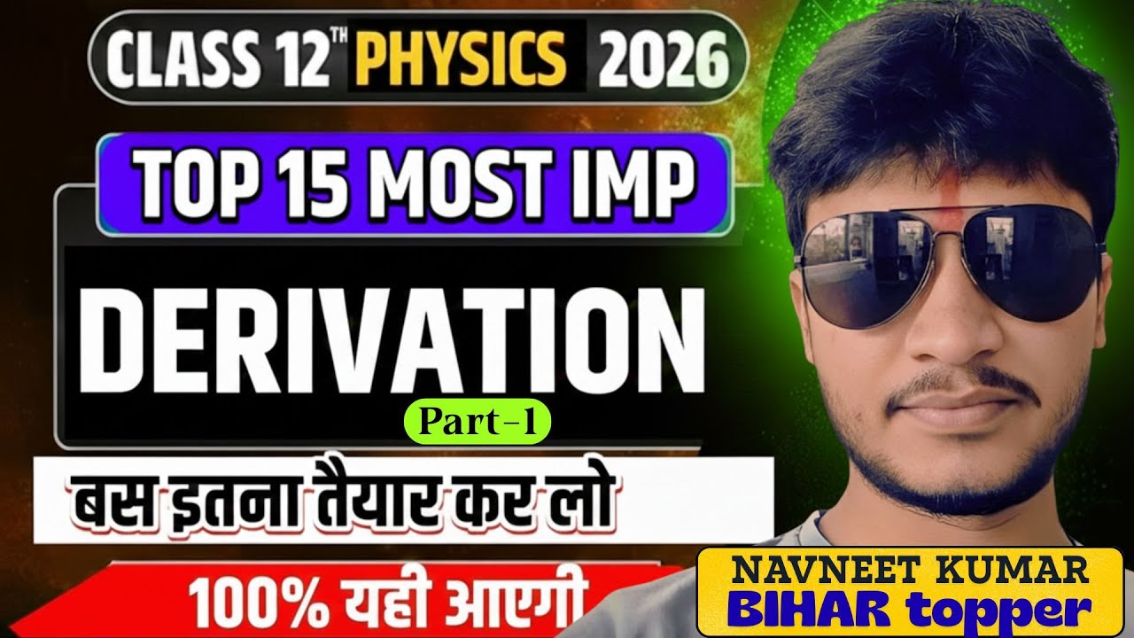 potential due to Electric dipole //वैद्युत द्विध्रुव के कारण वैद्युत विभव | Class 12th Physics |
