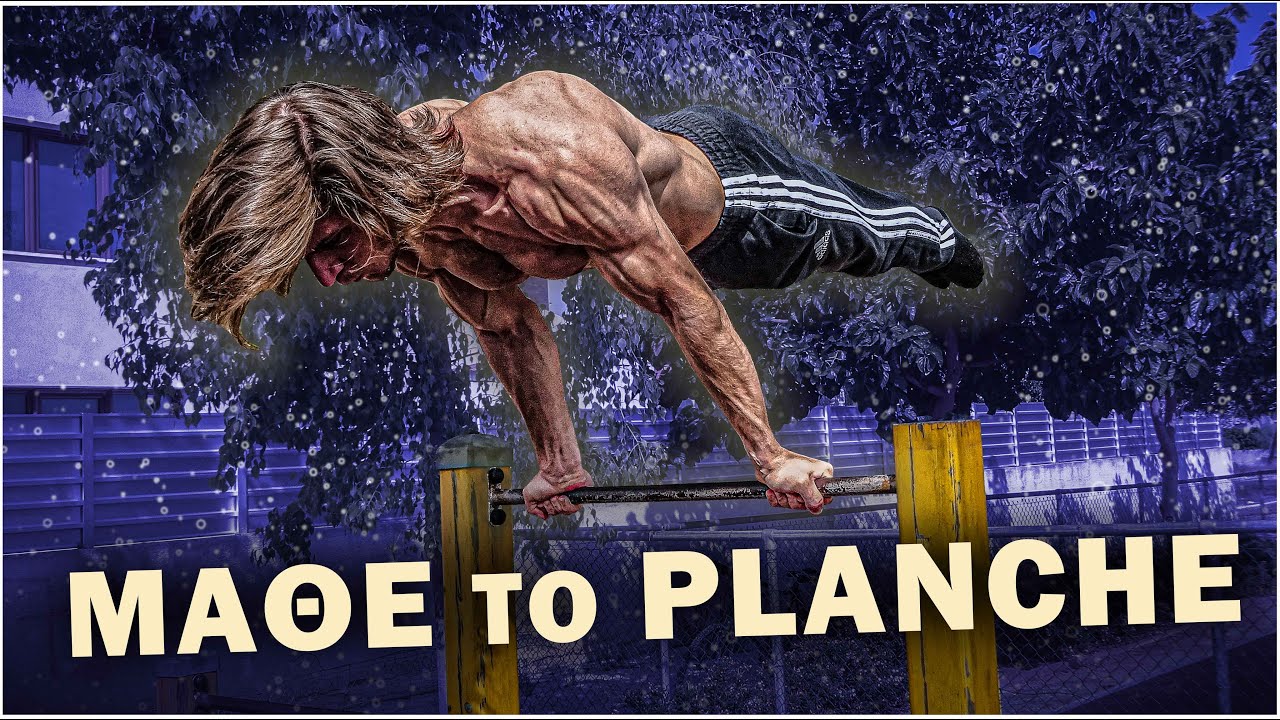ΚΑΛΛΙΣΘΕΝΙΚΗ PLANCHE | PLANCHE ΚΑΛΛΙΣΘΕΝΙΚΗ