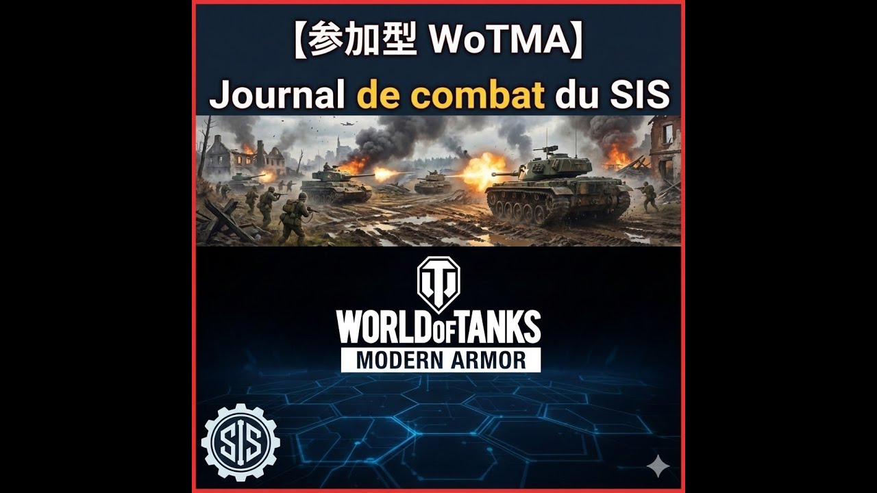 【参加型　WoTMA】Journal de combat du SIS VoL180　‶連隊ポイント24000まで稼ぐ