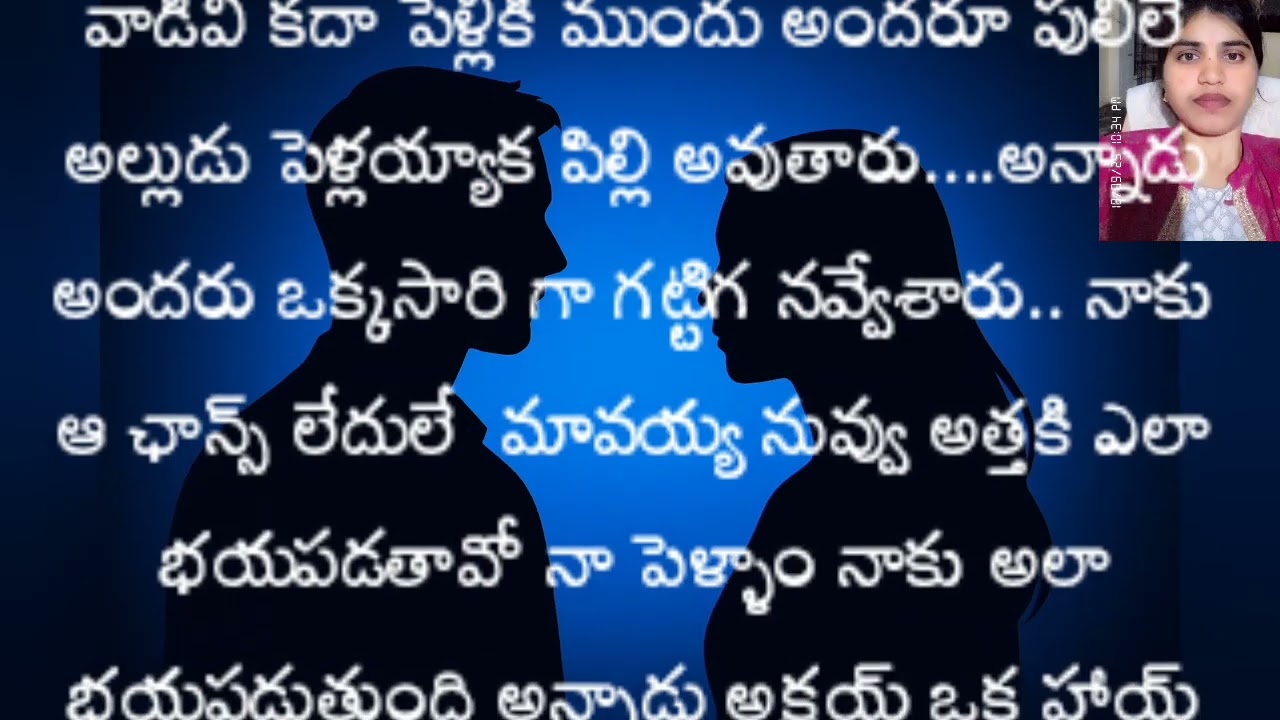 రోమియో 😎 ( part -16)// ఆమె నడుము గిల్లేసాడు...