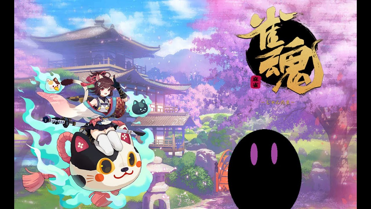 【雀魂】ド深夜のちょい麻雀