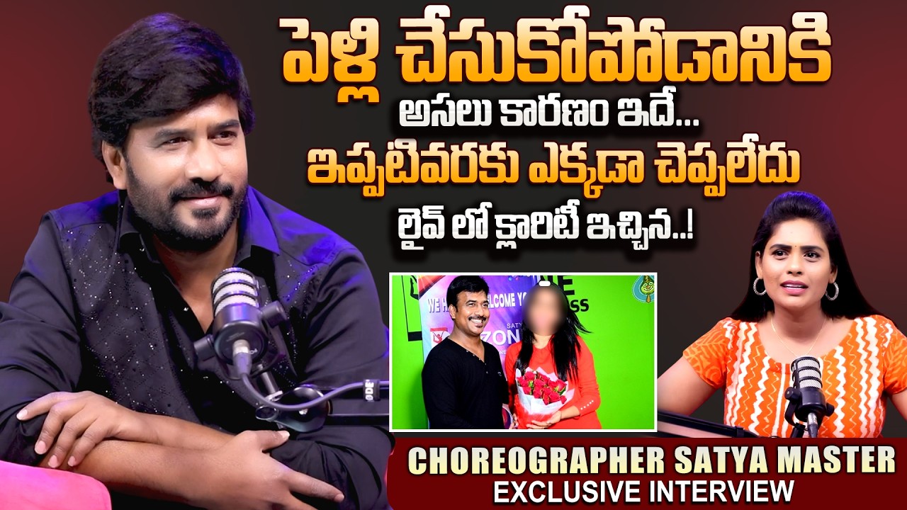 Choreographer Satya Master Exclusive Interview | Telugu Interviews | SumanTV Suvarna