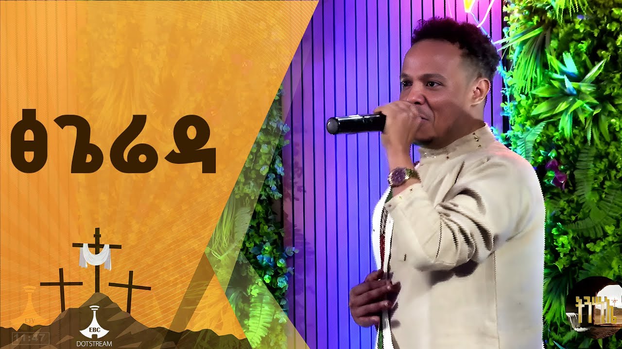 የአህመድ ተሾመ (ዲንቢ) ተወዳጅ ስራ 