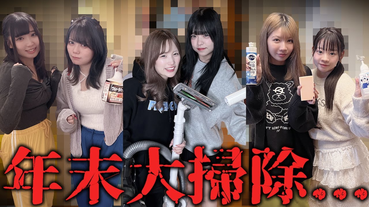 ただふるぽんハウスを綺麗にしたかったんです.....