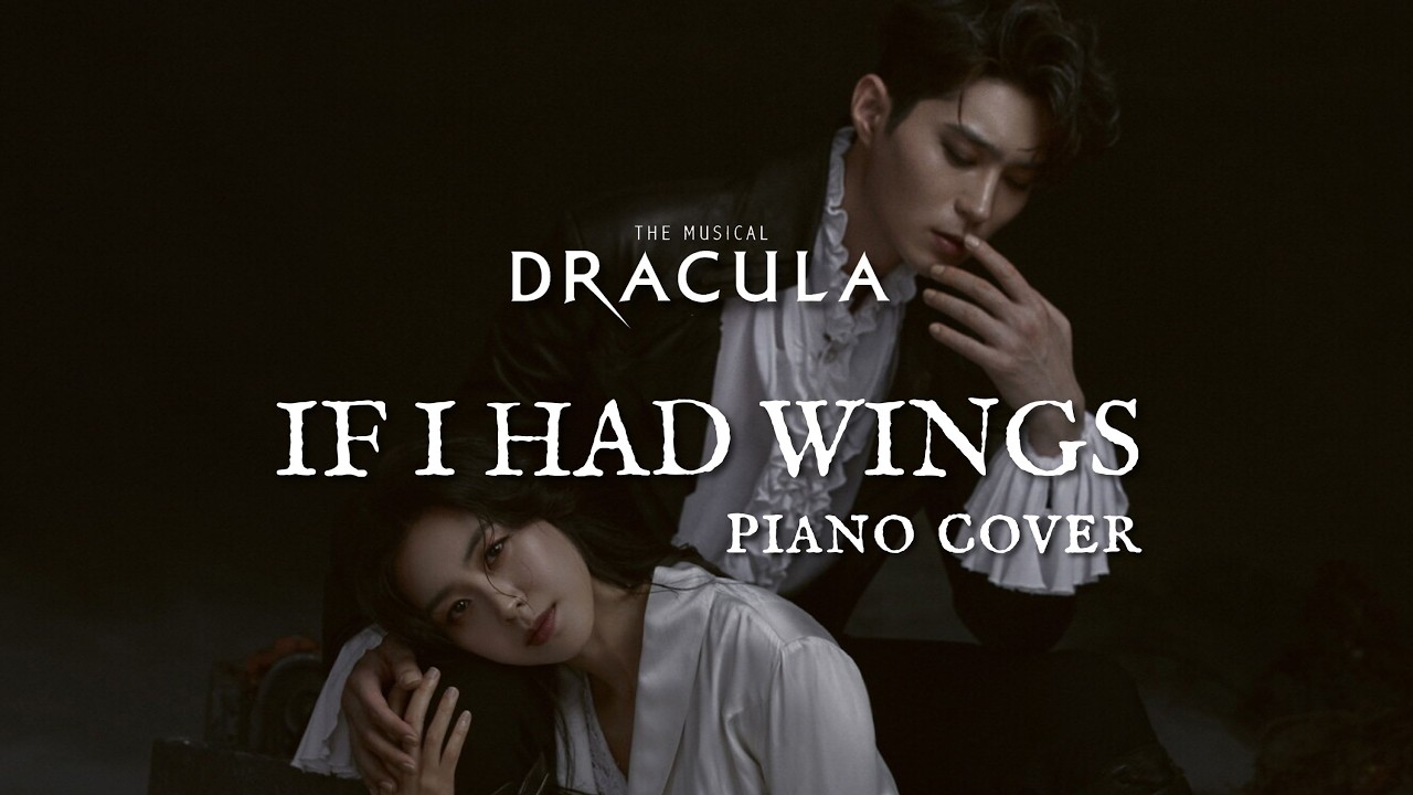 If I Had Wings | 피아노 커버 (뮤지컬 드라큘라 Dracula the Musical)