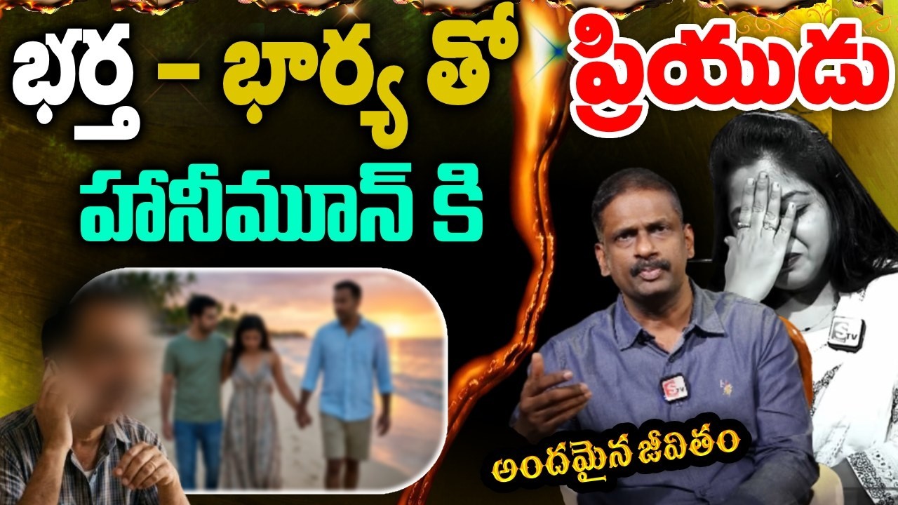 Andamaina Jeevitham Latest Episode ( SEASON - 1 ) || Dr. Kalyan Chakravarthy || SumanTV Anchor Jaya