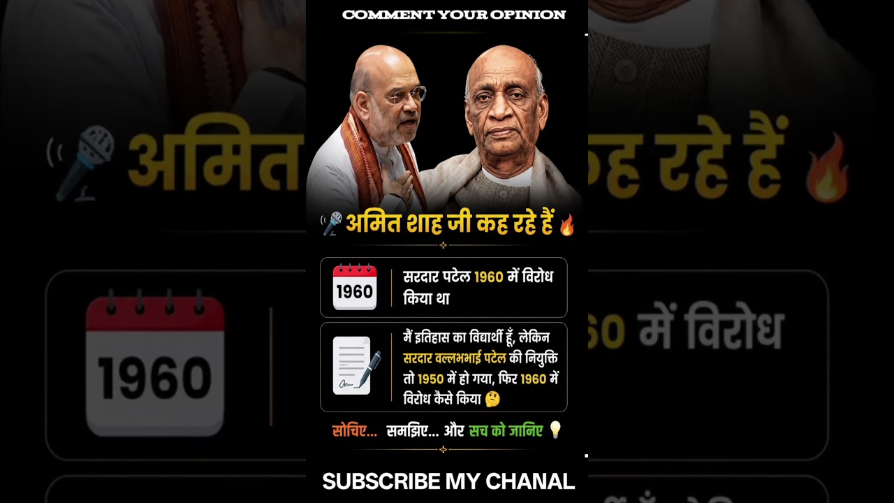 अमित शाह कह रहे थे || मोदी जी 🤣🤣 Amit shah 👈#ytshorts #shortsfeed #amitshash #nrendermodi #funny