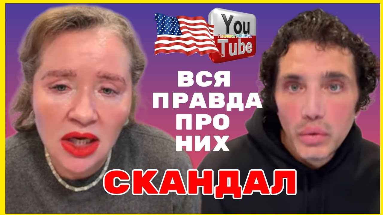 Руся in America /Скандал /Вся правда про них /Обзор /Руся и Пипа /Руся в Америке /Big Big Family /