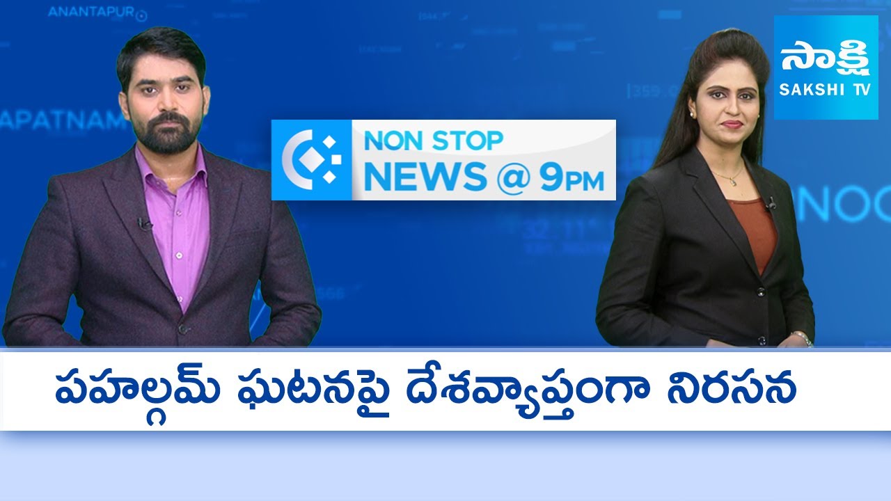 Nonstop 9PM News Bulletin | AP, Telangana & National News Updates | 25-04-2025 | ⁨@SakshiTV⁩
