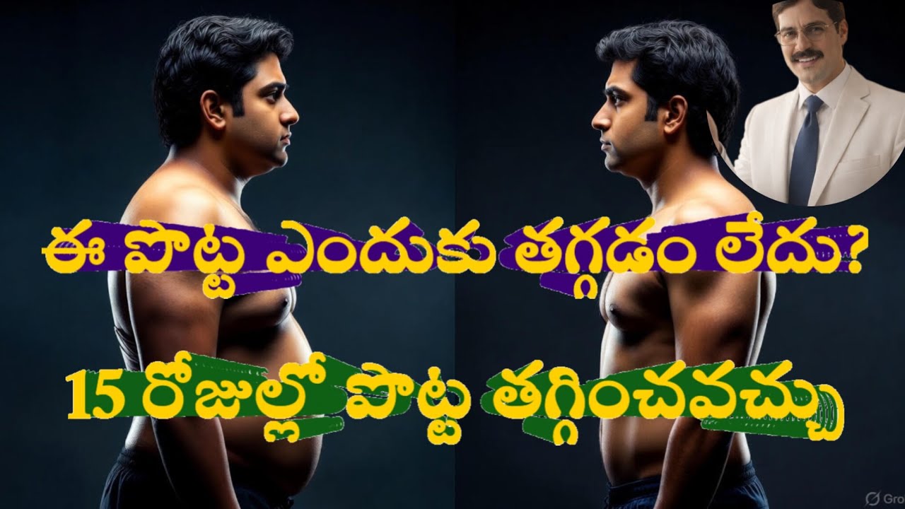 Belly Fat Reduction in 15 Days | How to Lose Visceral Fat Naturally | Science & Ayurveda Tips |