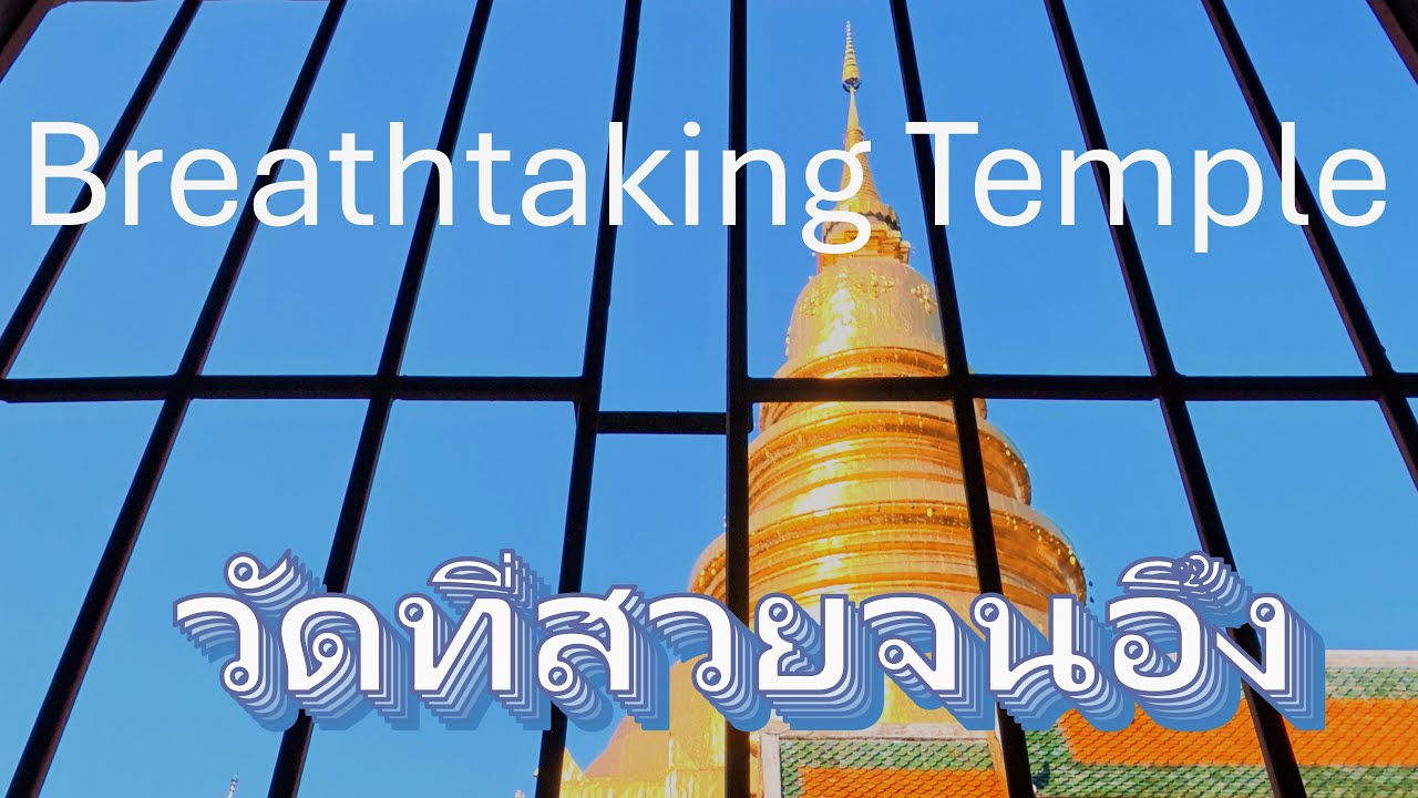 Breathtaking Wat PhraThat Hariphunchai, Lumphun Thailand. วัดพระธาตุหริภุญชัยฯ 帕塔哈里普猜沃拉玛寺