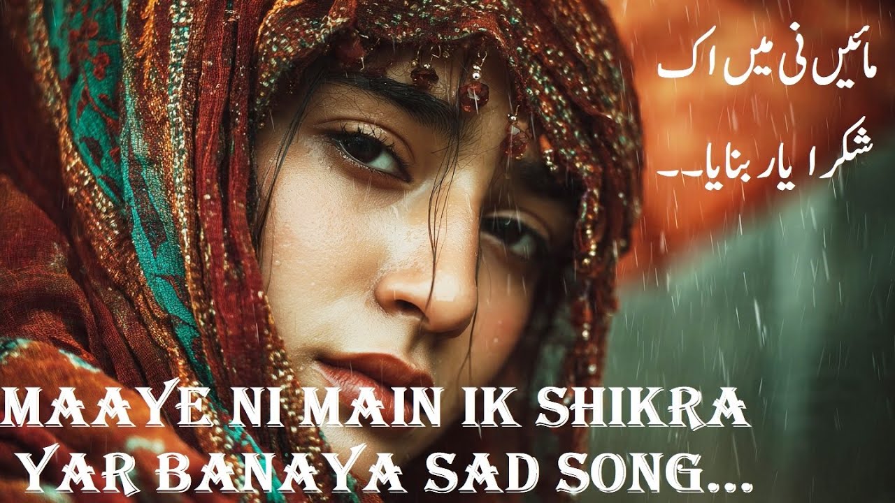 Maaye Ni Main Ik Shikra Yar Banaya | Nooran Sisters | Latest Punjabi Song 2026 | Punjabi Music Video