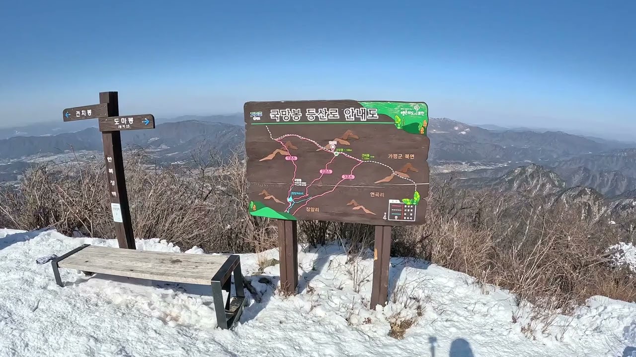 포천 국망봉