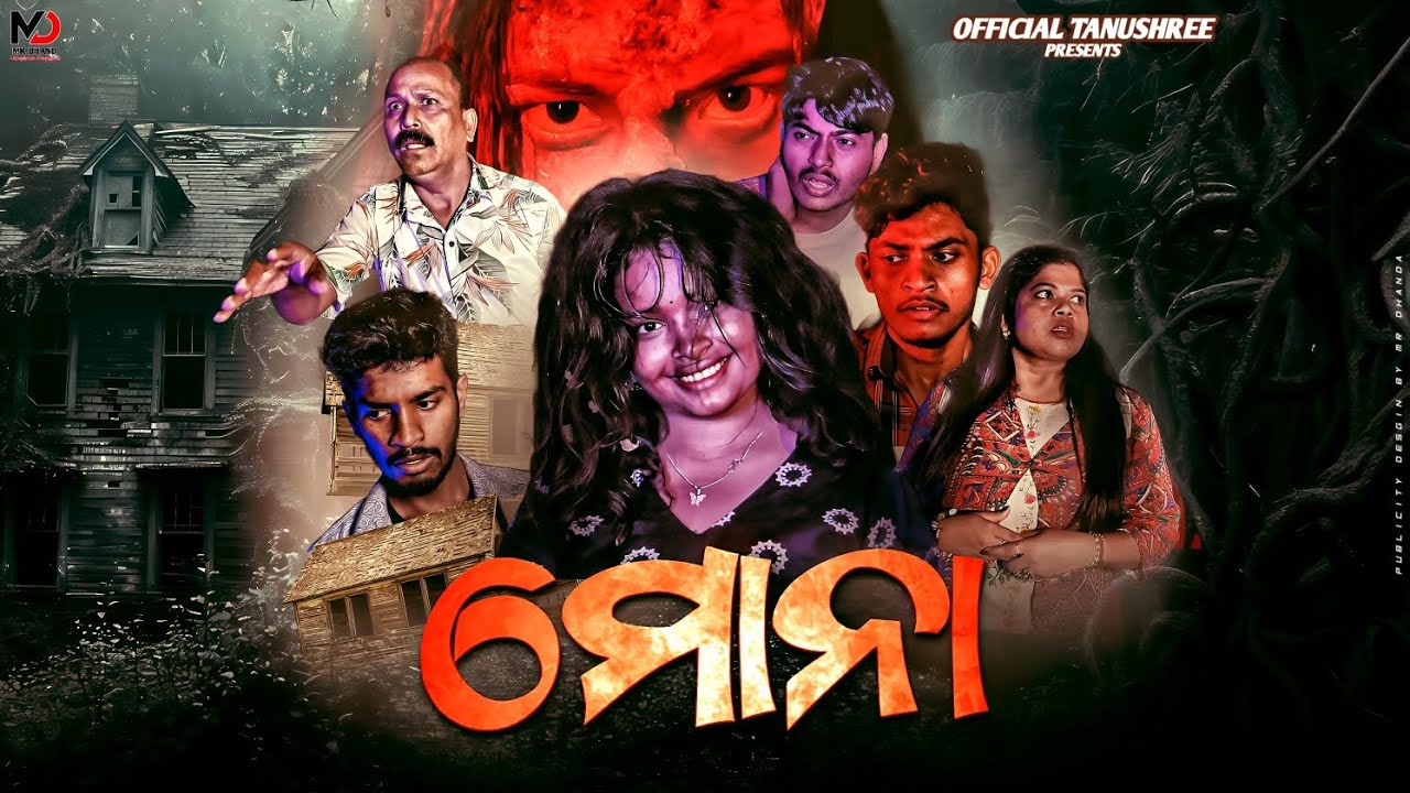 Mona // ମୋନା // Official Tanushree // Odia Short film // Horror story 