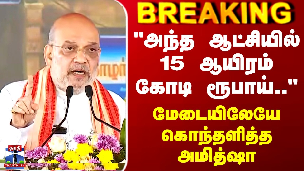 Amit Shah | Karaikal | 
