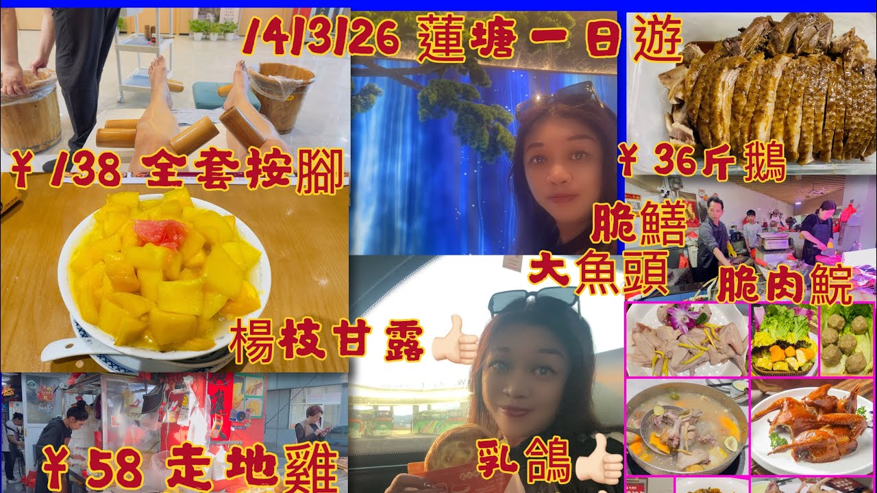 Gigi同你去深圳 - 羅湖｜Ep92|蓮塘口岸｜食買玩｜一日遊