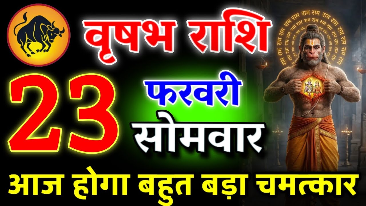 आज आपको बहुत बड़ा खुशखबरी मिलेगा | पागल होने वाले हो तुम | वृषभ राशि 21 फरवरी 2026 #vrishabhrashi