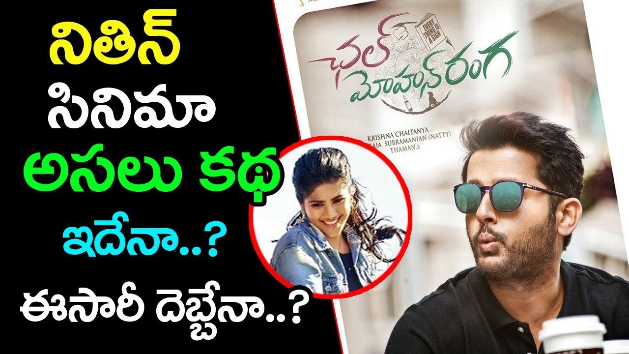 Nithin Chal Mohan Ranga Movie Is Science Fiction Movie | Nithin 25 | Mega Akash | GoldScreen
