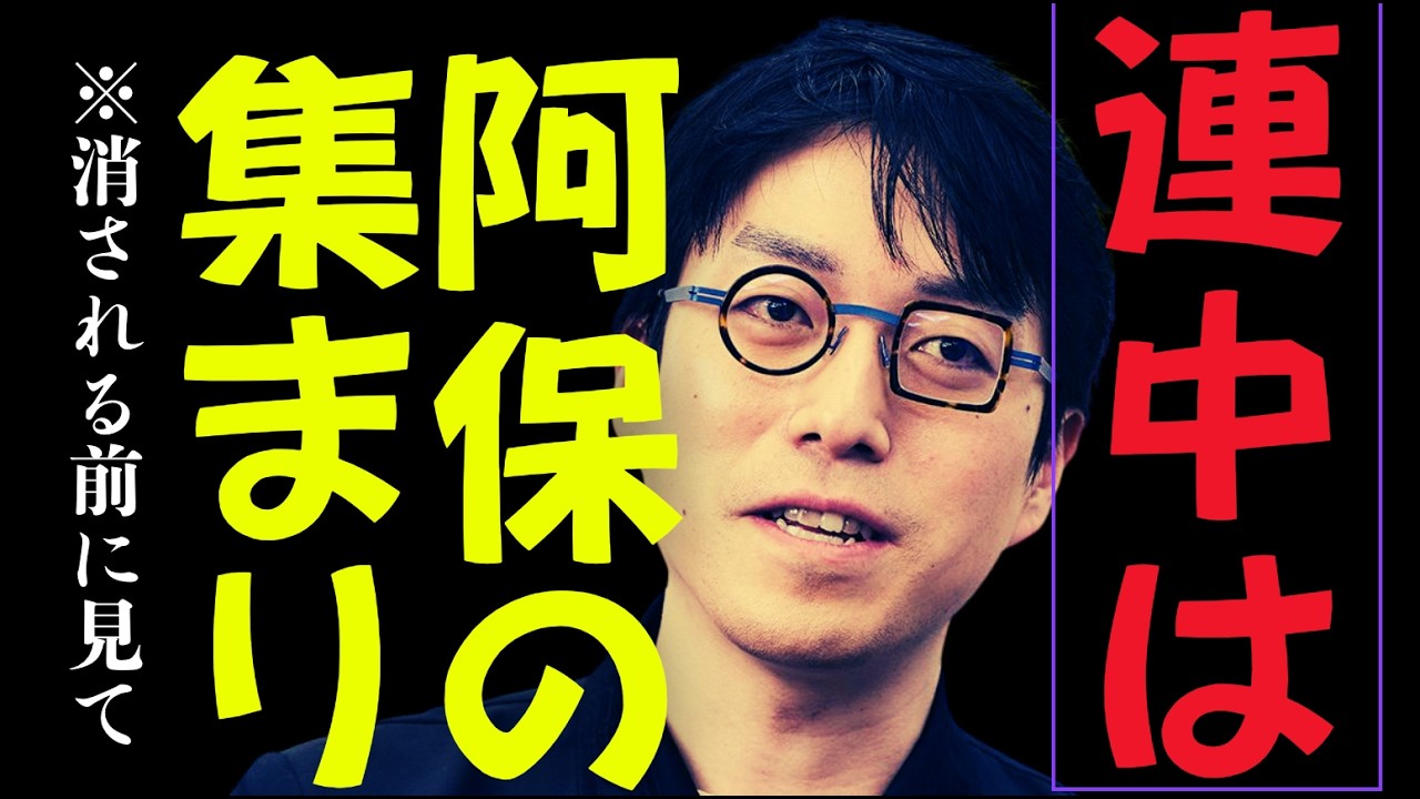 【衝撃】成田悠輔、溝口、堀江を「あの胡散臭い連中の話にのる奴が馬鹿」と酷評し炎上・・・！！！サナエトークン最新情報をご紹介・・！！