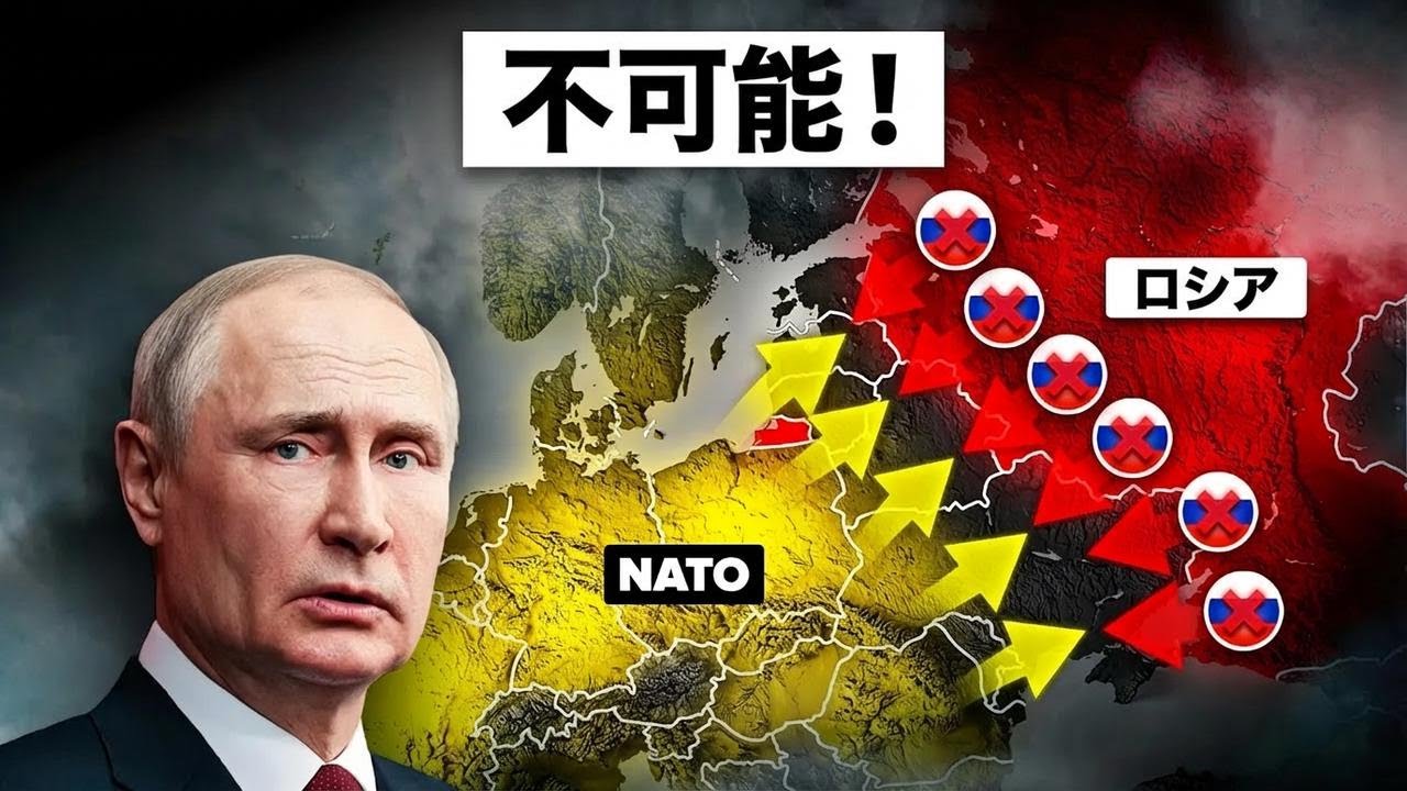NATO、ロシア目前に新兵器を初展開！何が始まるのか？