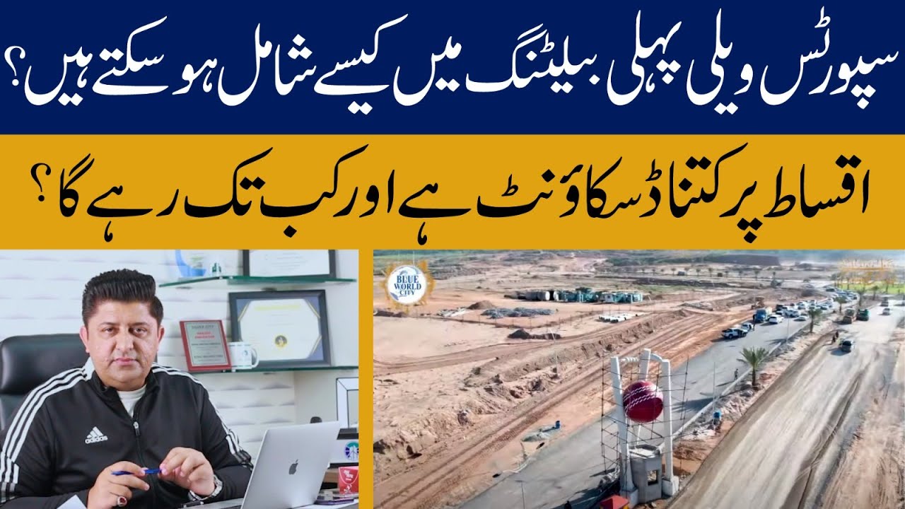 Blue World City | Latest Site | Sports Valley Block Booking, Plots on Installment in Islamabad