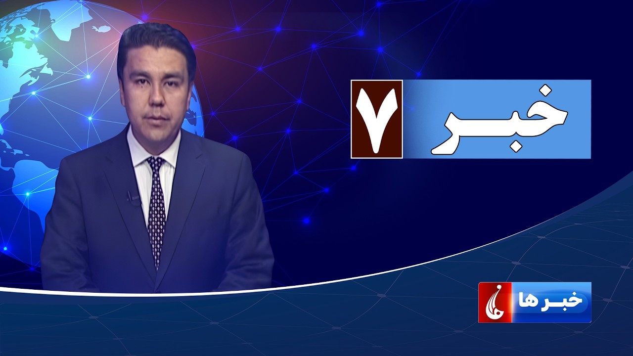 Rahe Farda tv 7 pm News: 15 Feb 2026 ۱۴۰۴/۱۱/۲۶ اخبار ساعت هفت شب: یکشنبه