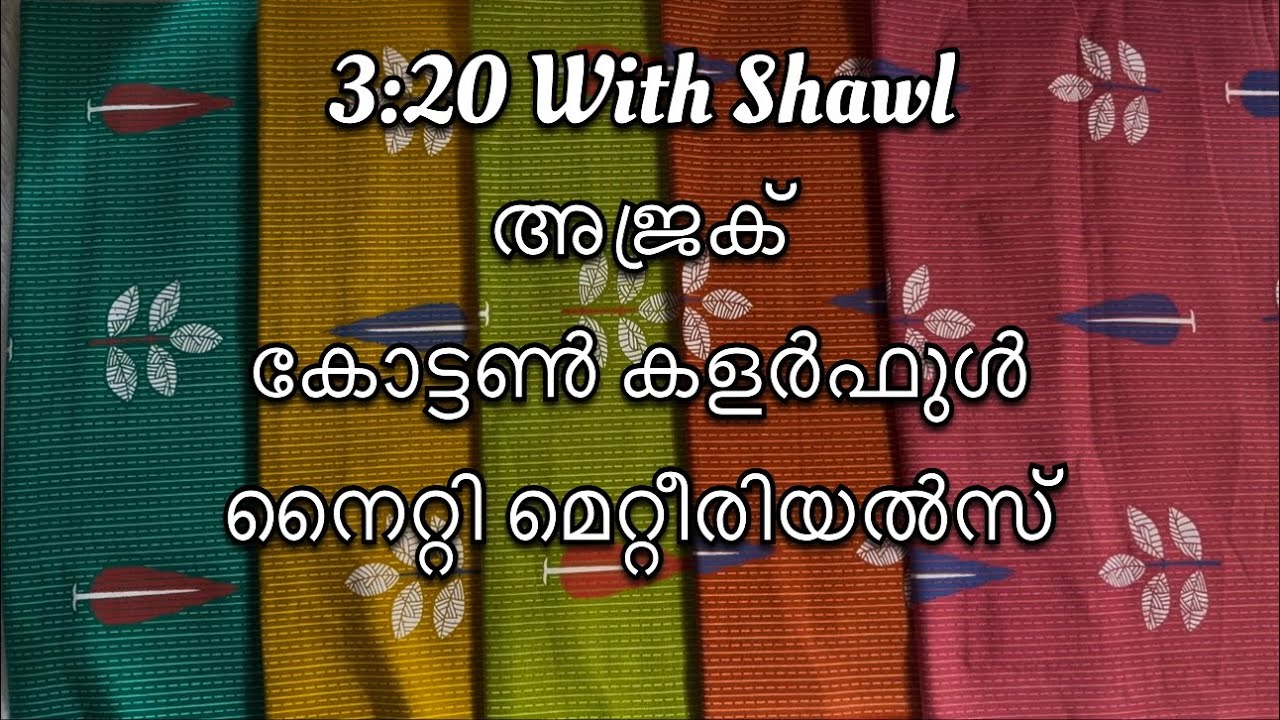 3:20 നൈറ്റി മെറ്റീരിയൽ #subscribemychannel #ajrakh #wholesale #nightwear #nighty #fyp #cotton #new 