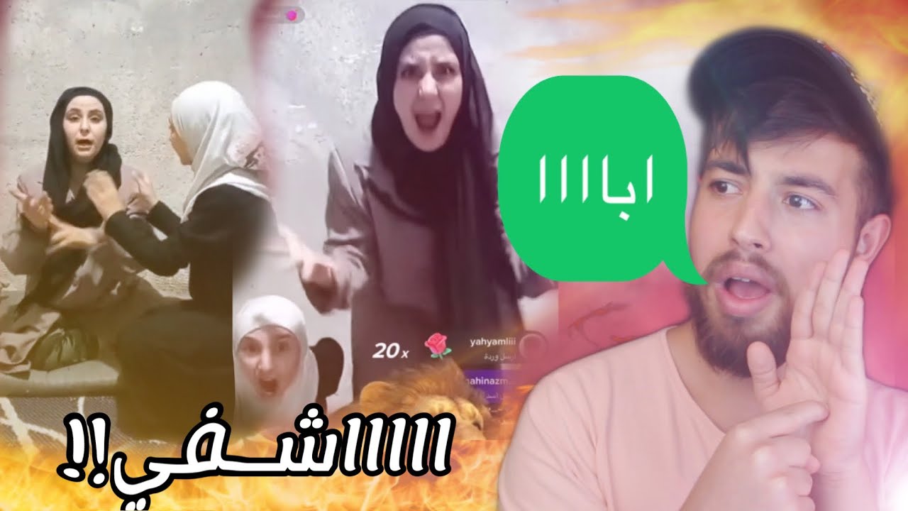 ابا اباااا وثانكيو!! شو قصتهن!! وليش هيك بيعملوا