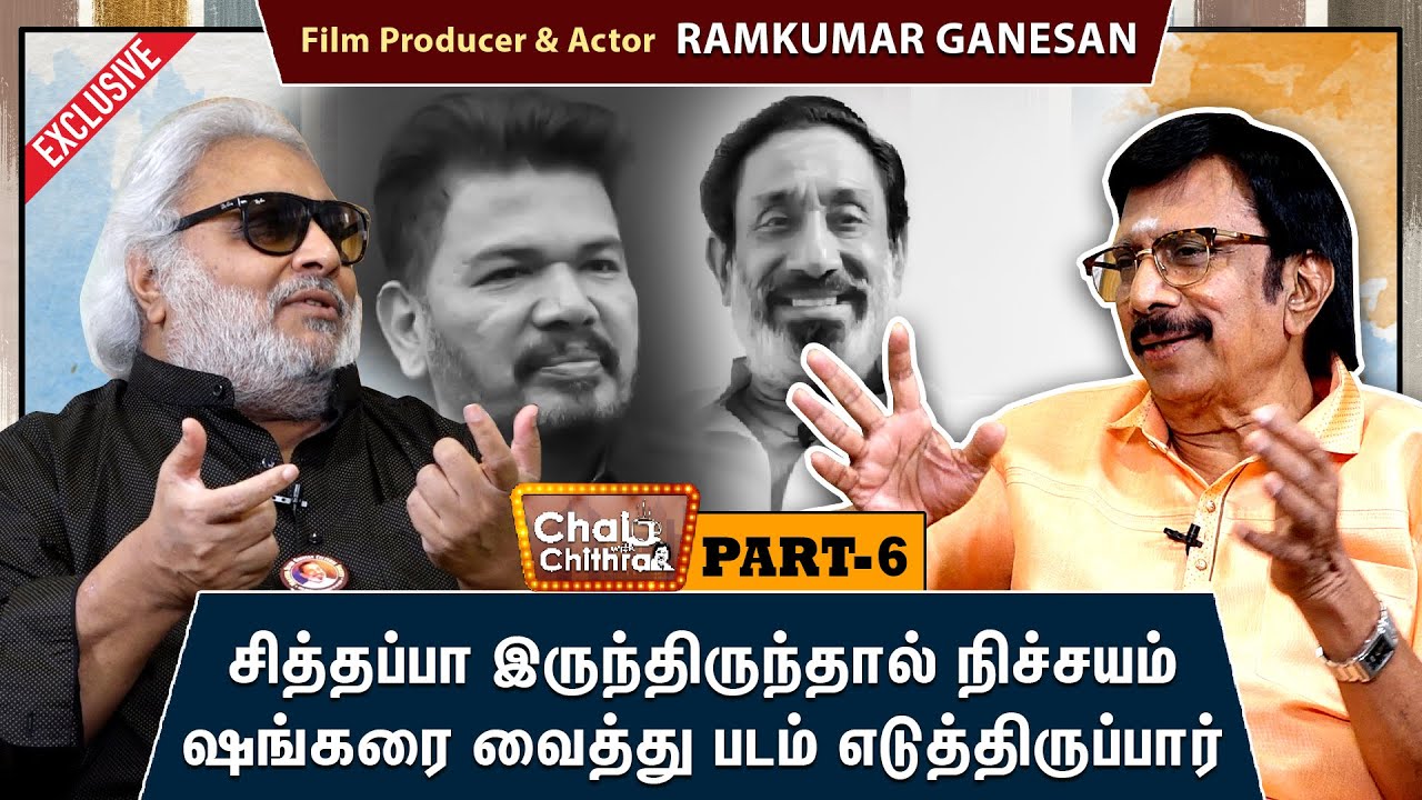 Chai With Chithra - Ramkumar Ganesan (Producer & Actor) | Last Days of Sivaji | Part 6