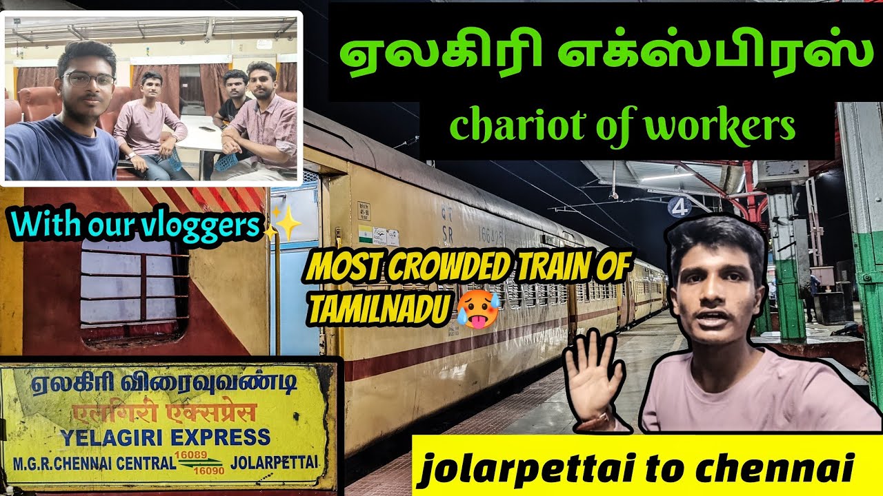 🚂YELAGIRI EXPRESS TRAVEL VLOG | CHARIOT OF WORKERS 🥹| CROWDED TRAIN OF TN🥵 | JOLARPETTAI TO CHENNAI|