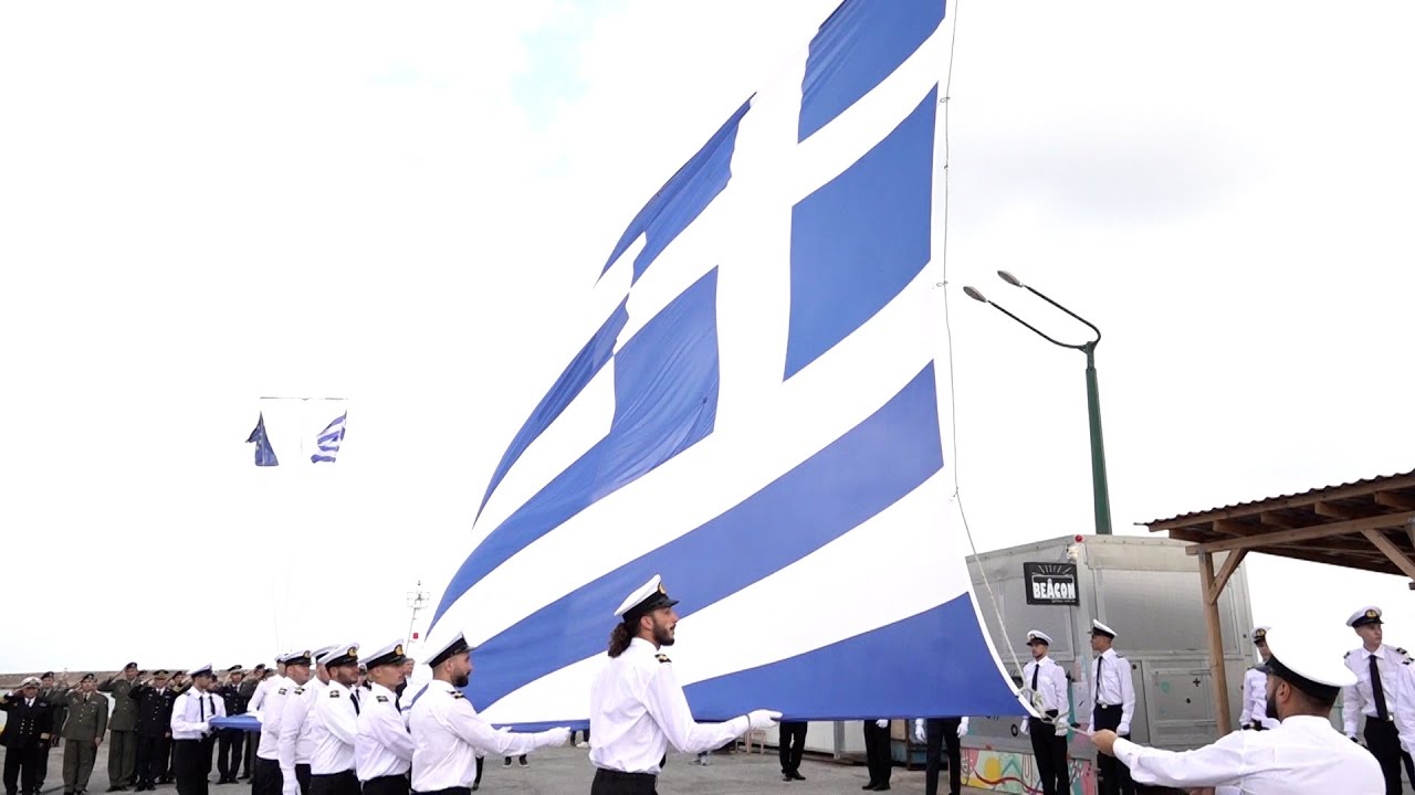 Υψώθηκε η μεγάλη σημαία στο λιμάνι της Χίου για την 28η Οκτωβρίου