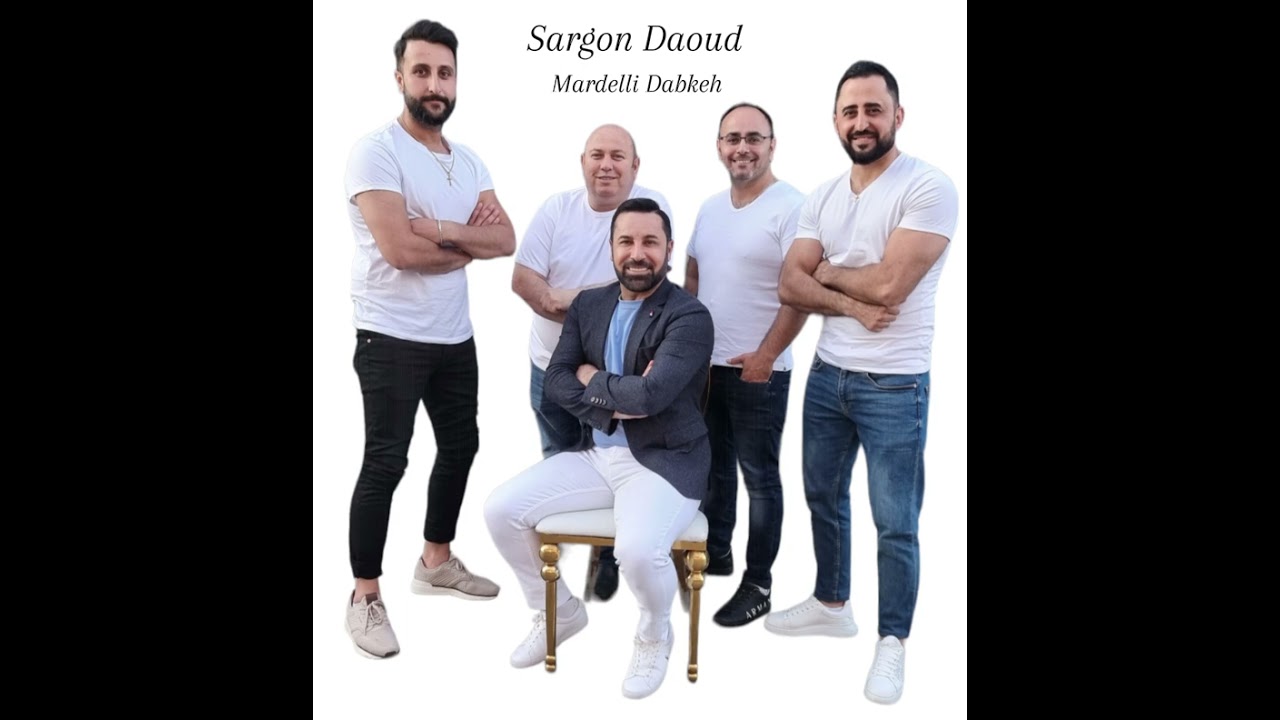 Sargon Daoud 2024 New Mardelli adabkehاغاني مردلية  سركون داؤود /ميردالي /طالعة من الحمام /نوره نوره