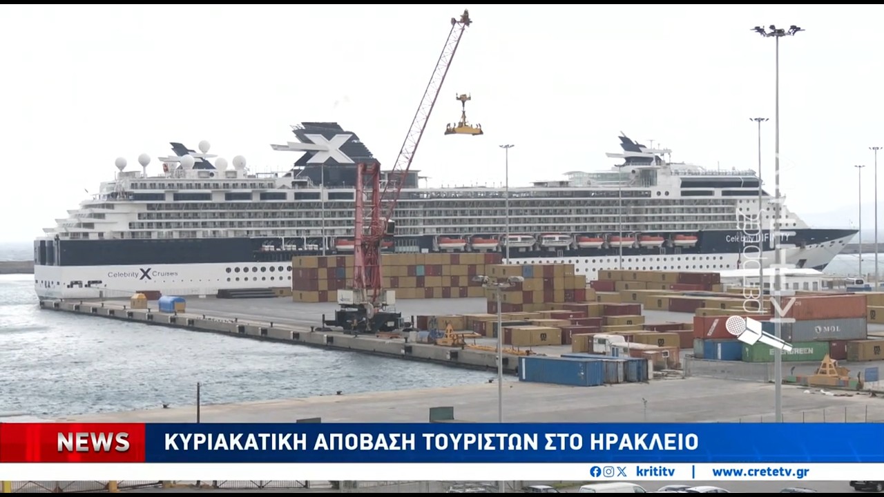 В воскресенье в Ираклион прибыли туристы.
