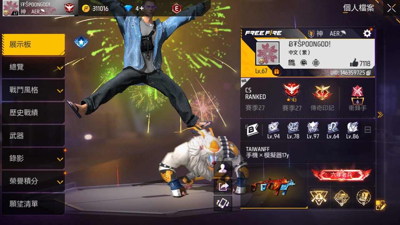 開箱帳號