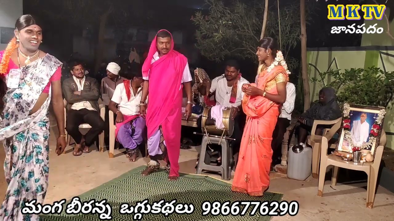 SRIMANTHUDU SRIVALLI OGGU KATHA PART 3 || MANGA BEERANNA 9866776290 || MKTV JANAPADHAM