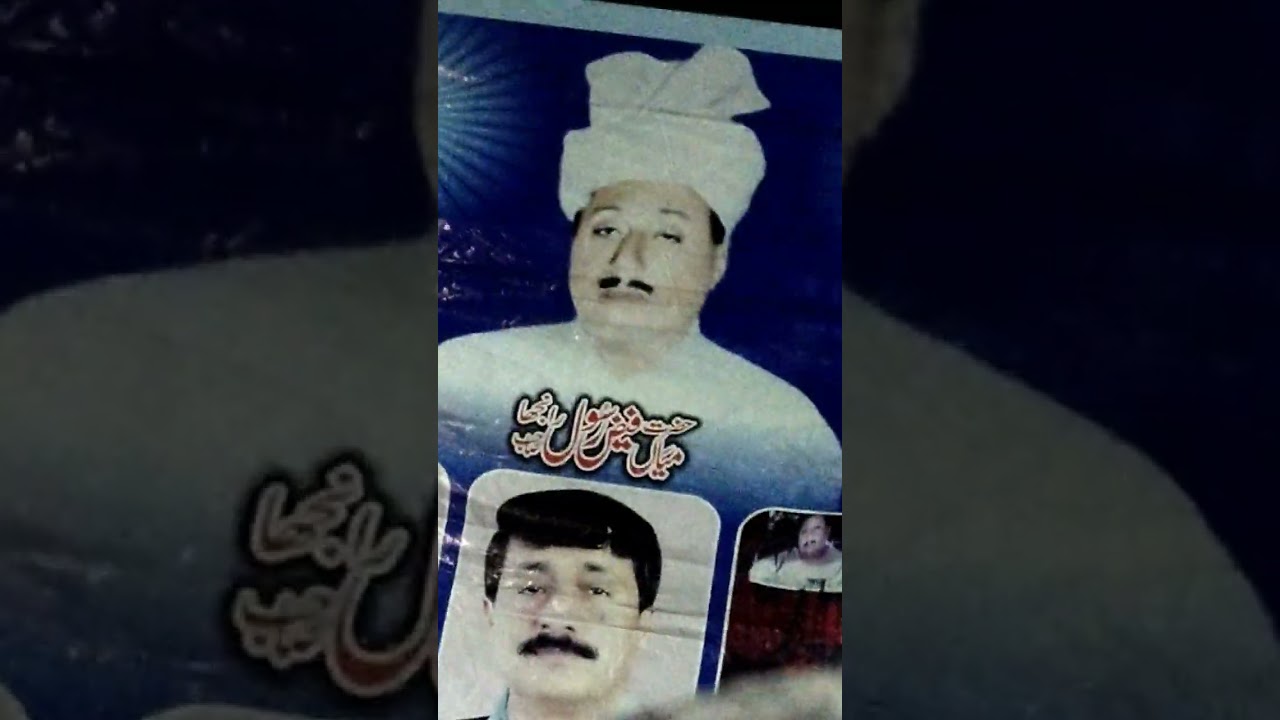 حضرت میاں آفتاب احمد رانجھا محفل پاک حلال پور (4)