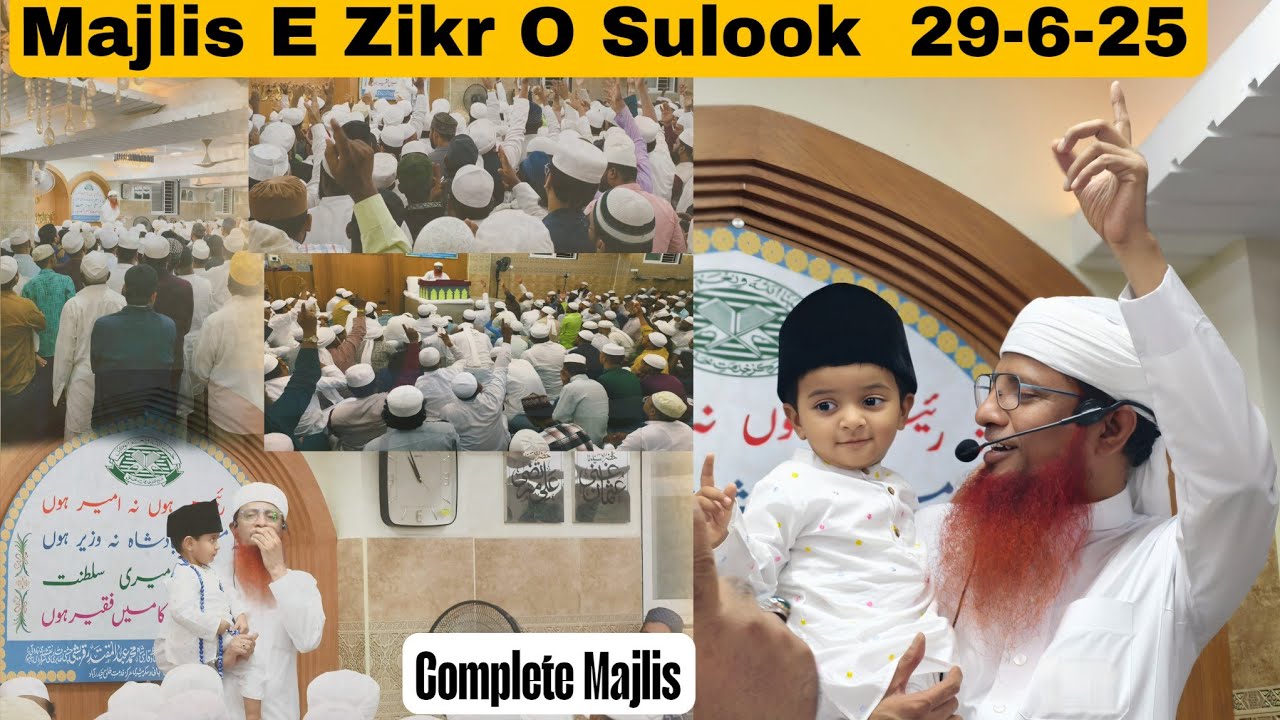 Complete Majlis E Zikr O Sulook Held at Markaz e khidmat e khalq Hyd | Qirat Hamd Naat Bayan Zikr